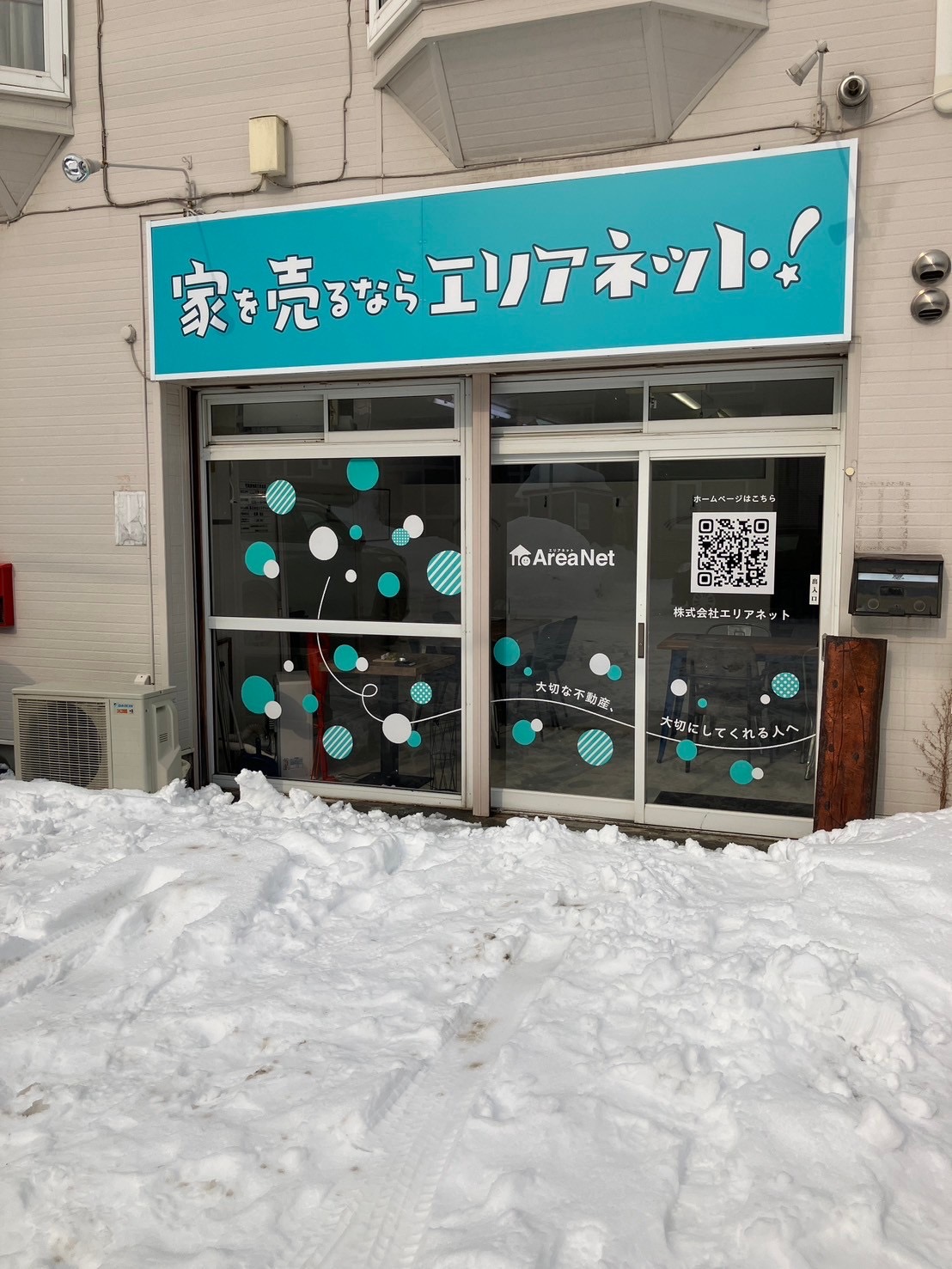 エリアネット北店