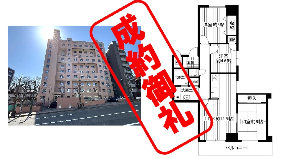 成約_page-0001 | 株式会社エリアネット
