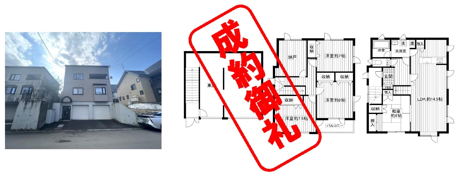 若竹町_page-0001 | 株式会社エリアネット