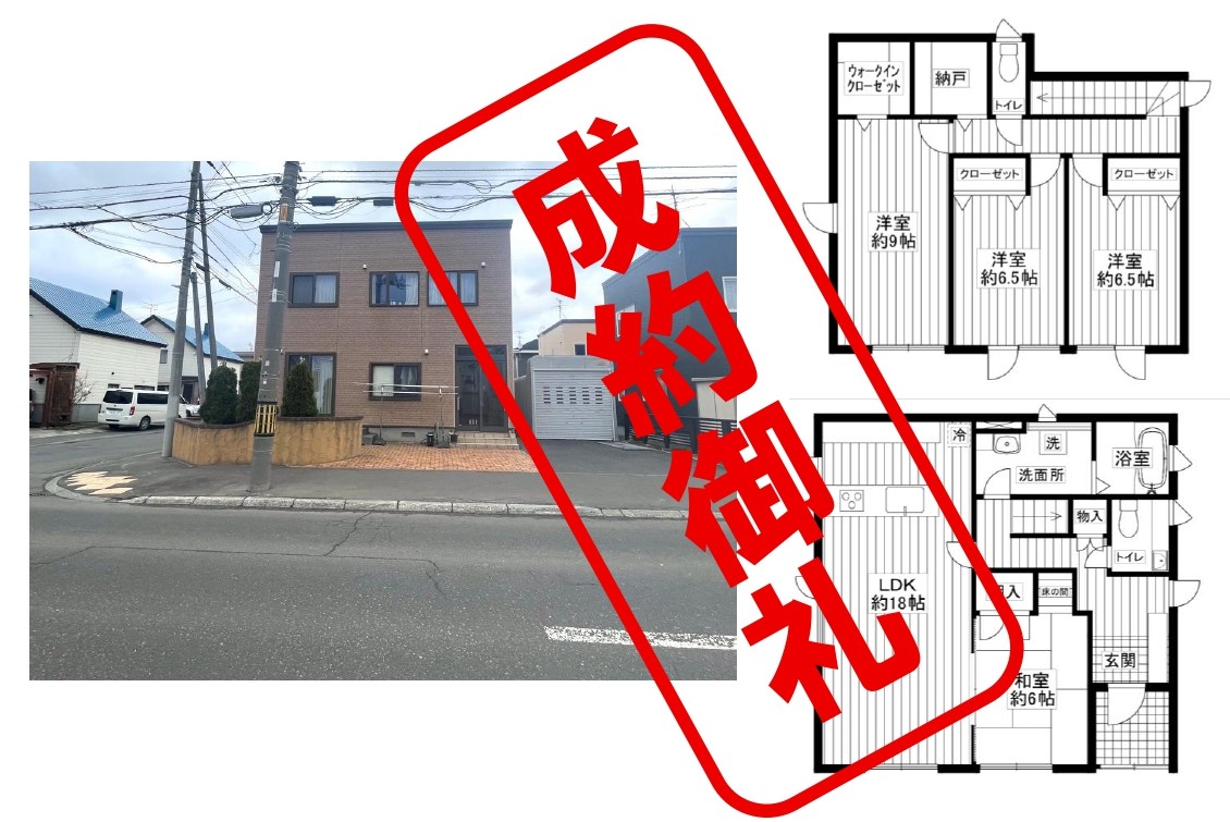 新琴似4-6 成約_page-0001 | 株式会社エリアネット