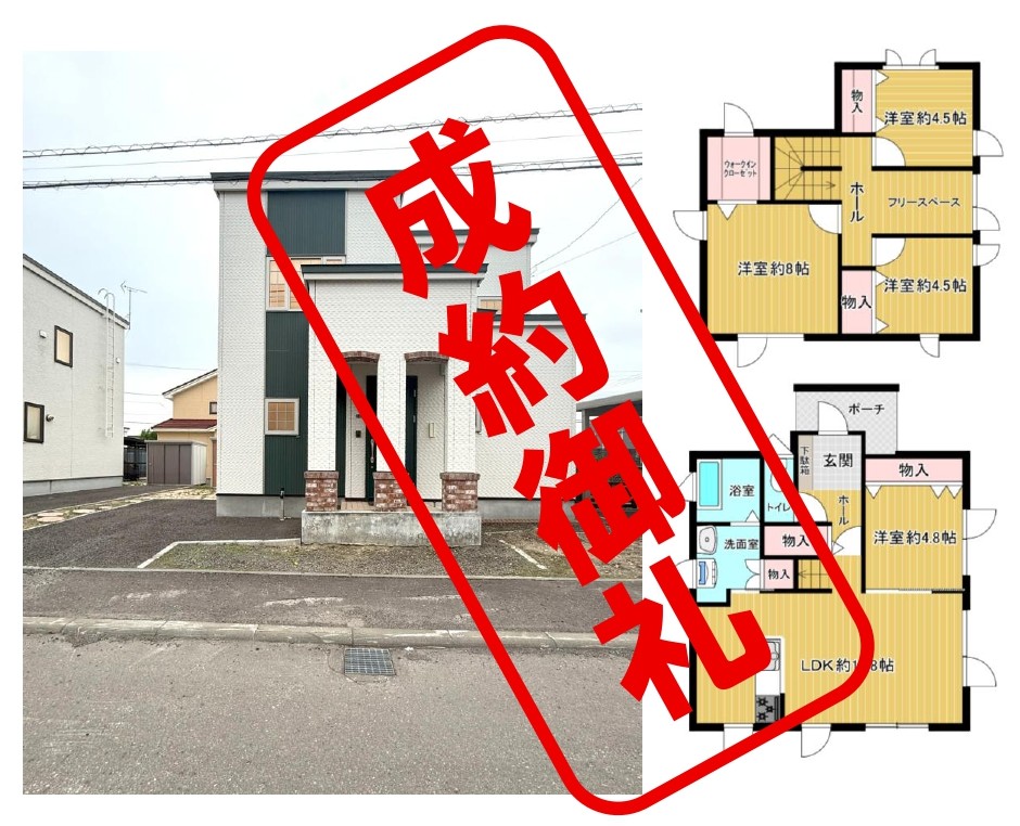 篠路1-6 成約_page-0001 | 株式会社エリアネット
