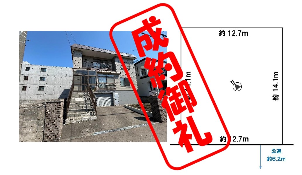 成約_page-0001 5 | 株式会社エリアネット
