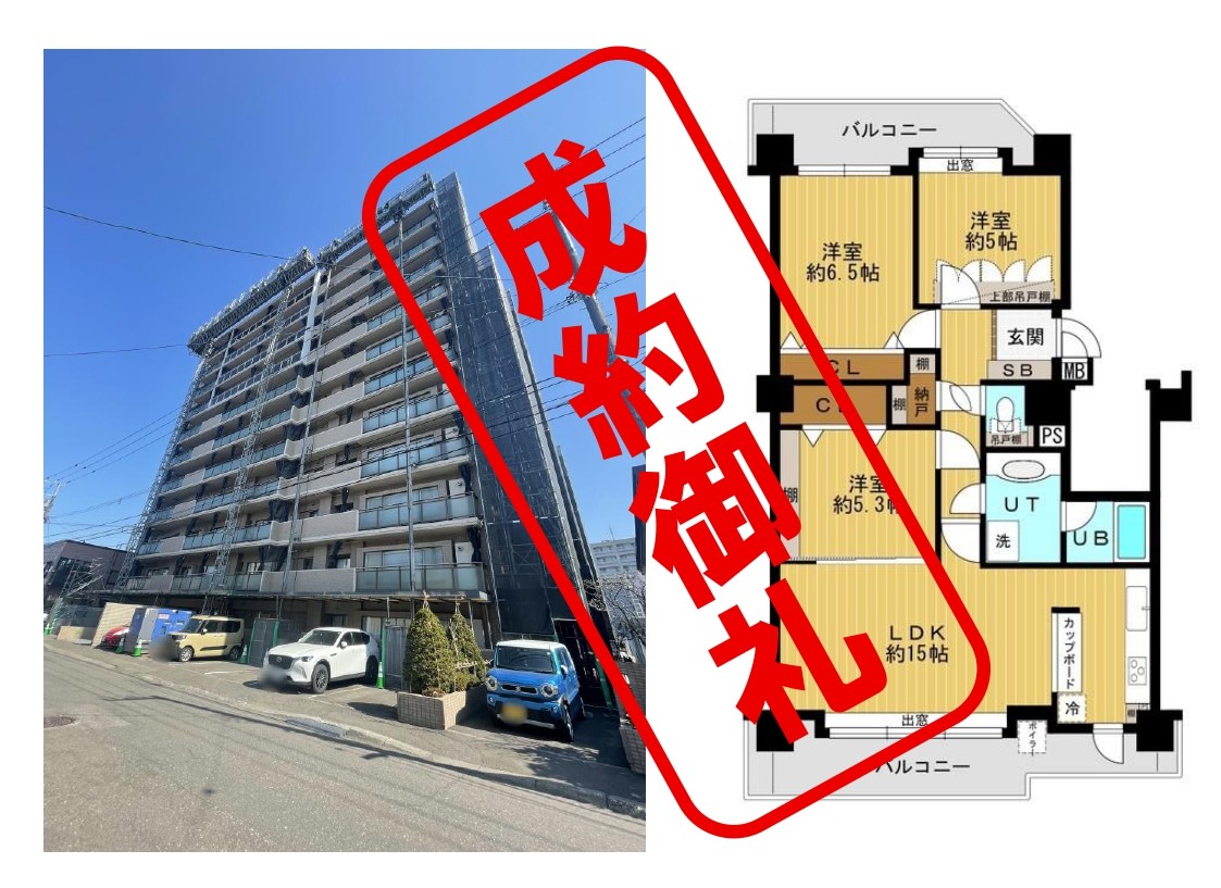 北14シティ 成約_page-0001 | 株式会社エリアネット