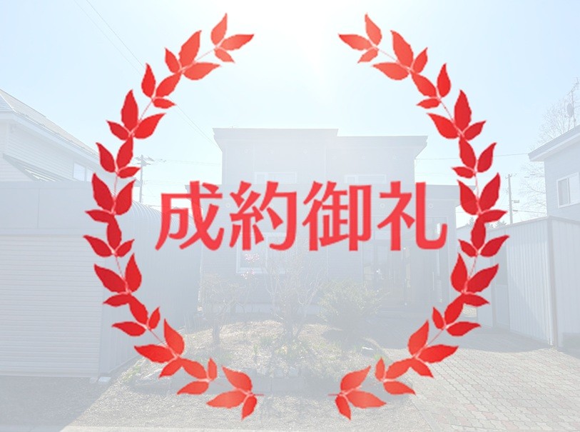 追分白樺成約 | 株式会社エリアネット