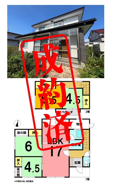 有珠の沢 | 株式会社エリアネット