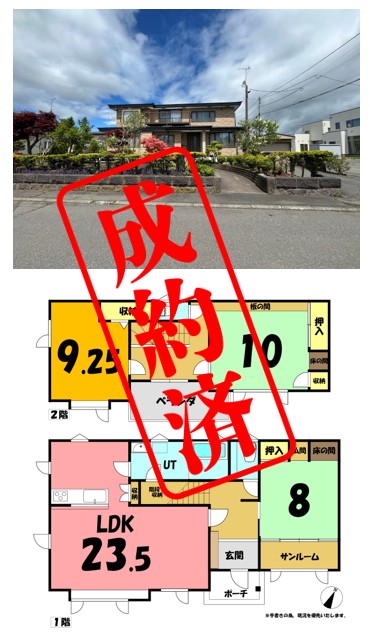 三光町 | 株式会社エリアネット