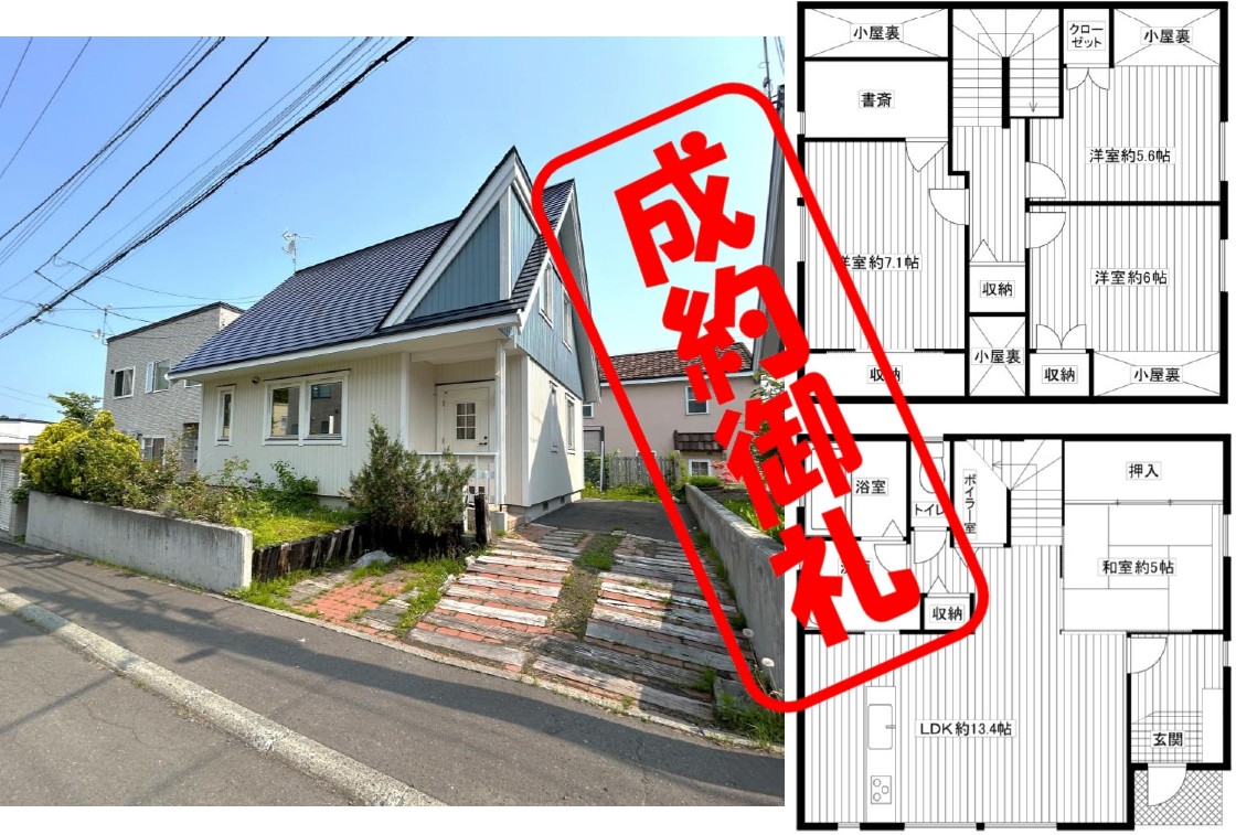 成約_page-0001 | 株式会社エリアネット