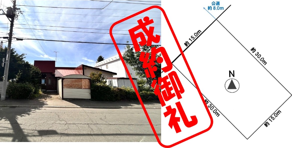 成約_page-0001 | 株式会社エリアネット