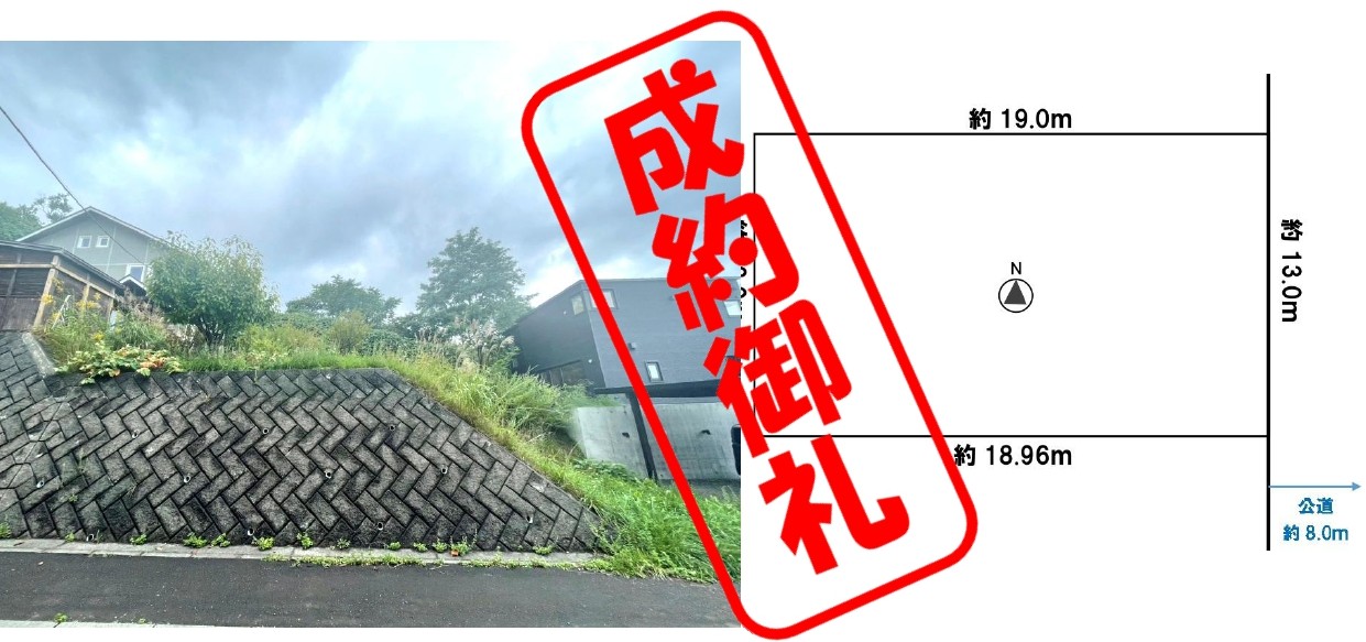 成約_page-0001 | 株式会社エリアネット