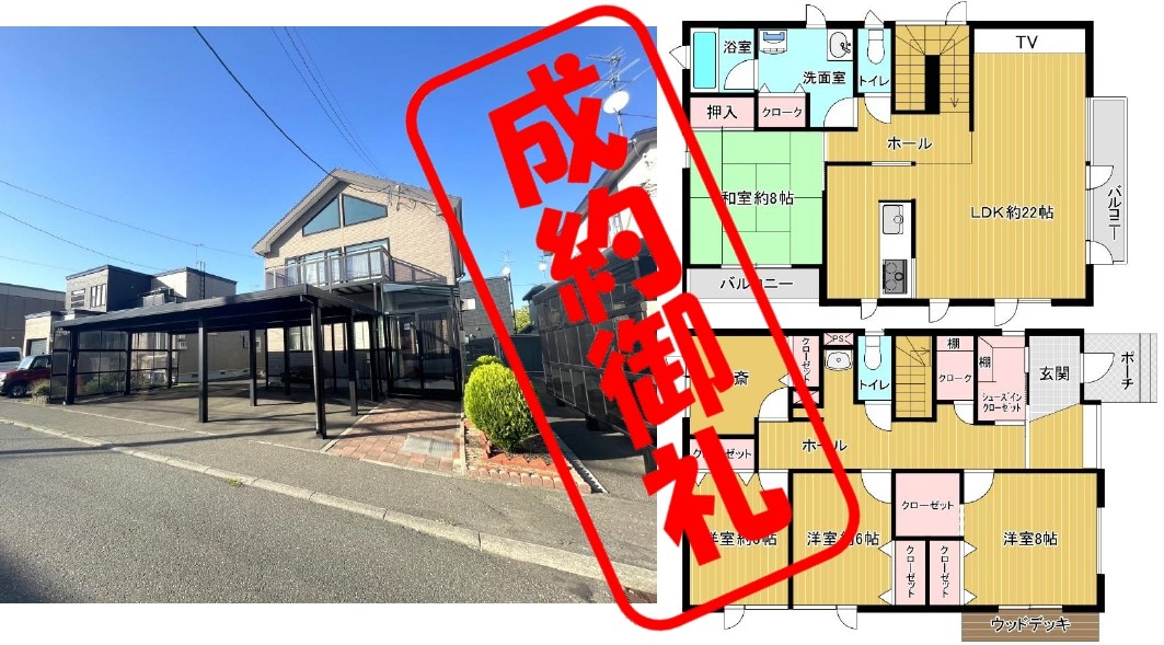 成約_page-0001 | 株式会社エリアネット