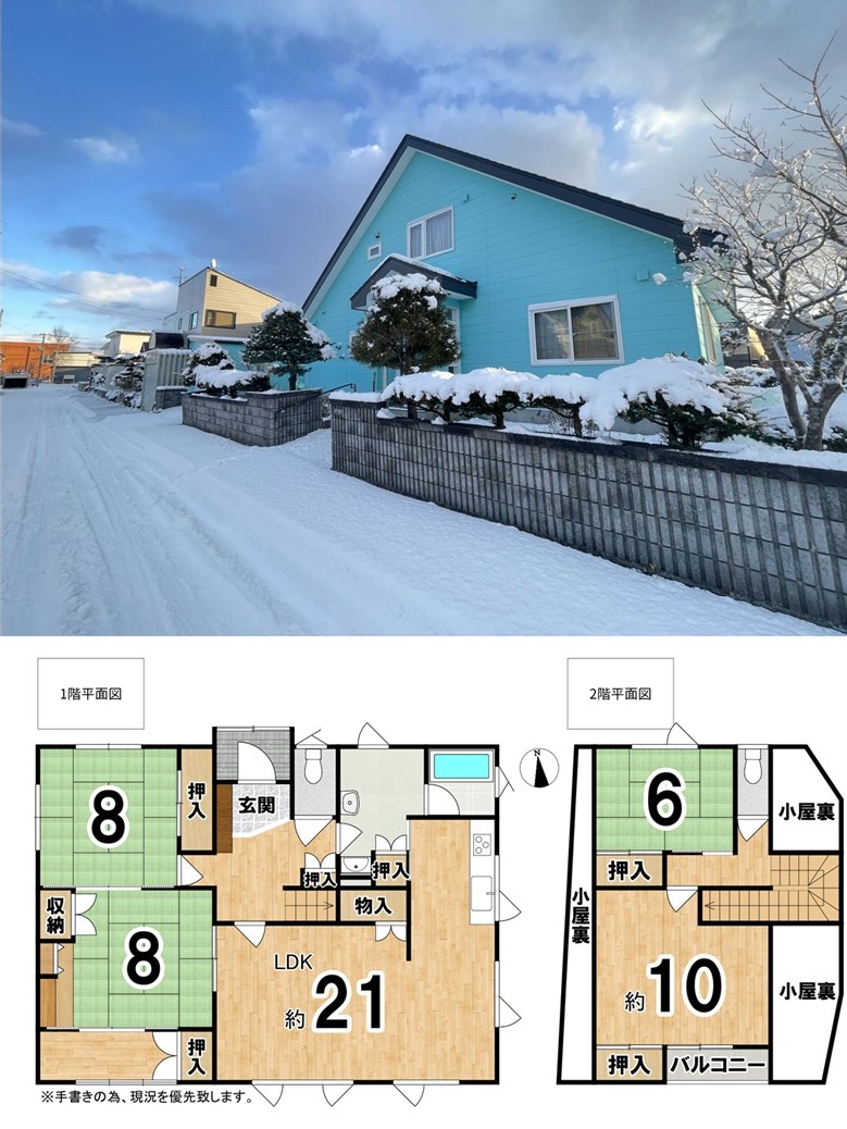 | 株式会社エリアネット